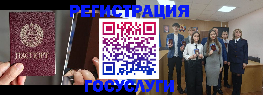 прописка в Палласовке